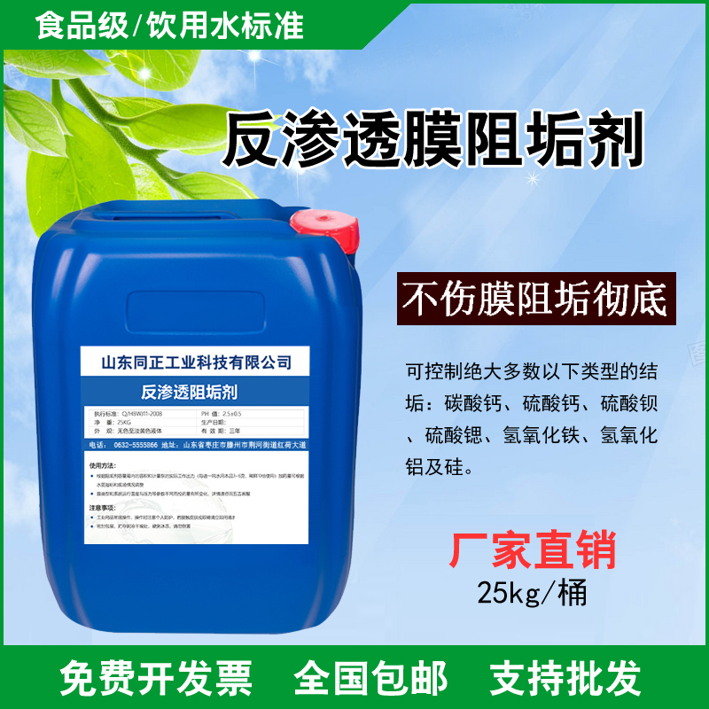 无磷缓蚀阻垢剂 GT-907